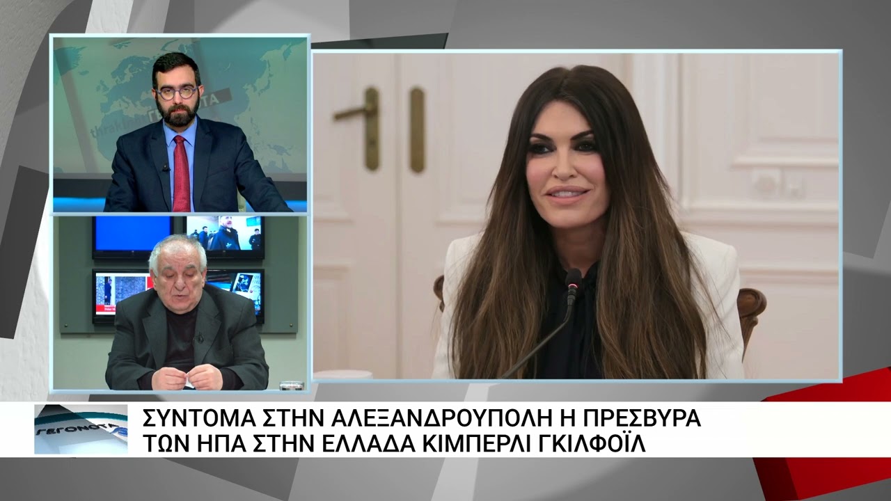 Μπαράζ υψηλόβαθμων επισκέψεων στην Αλεξανδρούπολη : Μητσοτάκης - Τσίπρας και Γκίλφοιλ