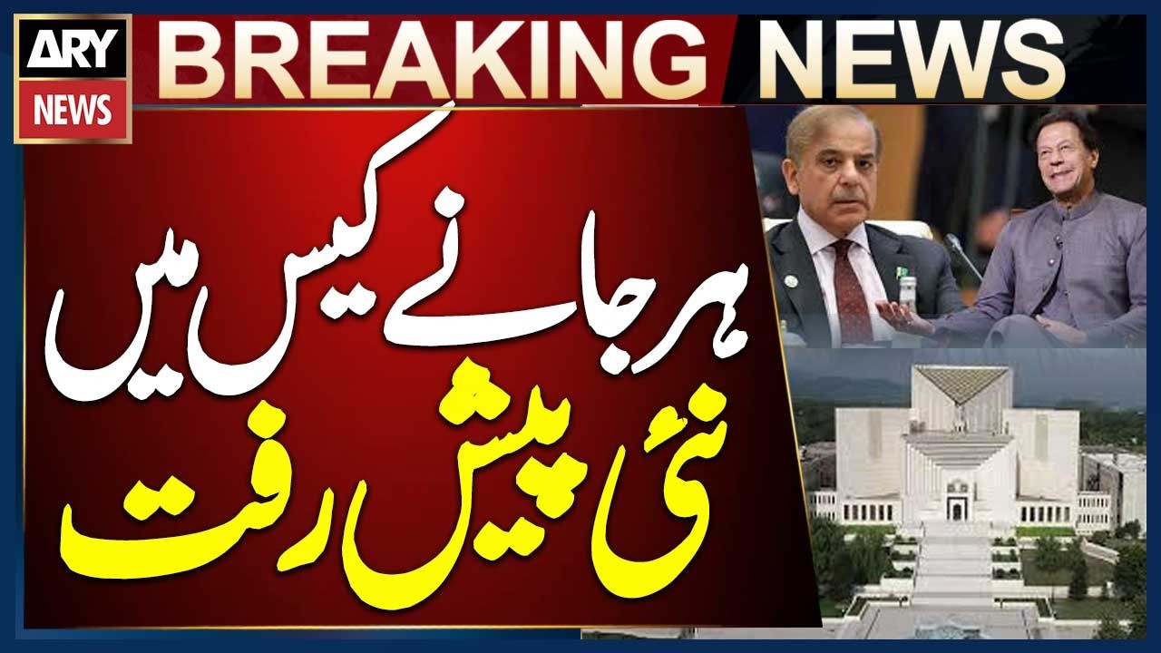 Major Legal Battle in Islamabad! PM Shehbaz Sharif’s Defamation Case Against Imran Khan