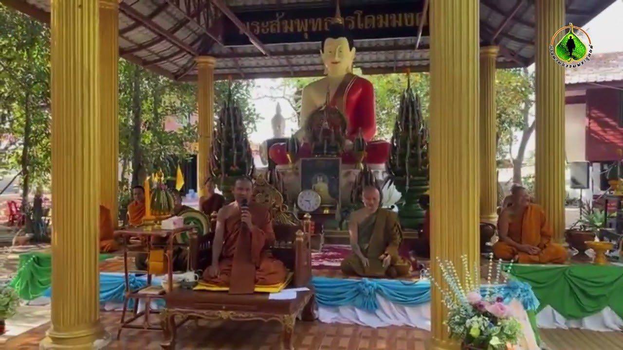 อนุโมทนาคาถาเช้าที่วัดบ้านสำโรง | พระอาจารย์จรัน อนงฺคโณ