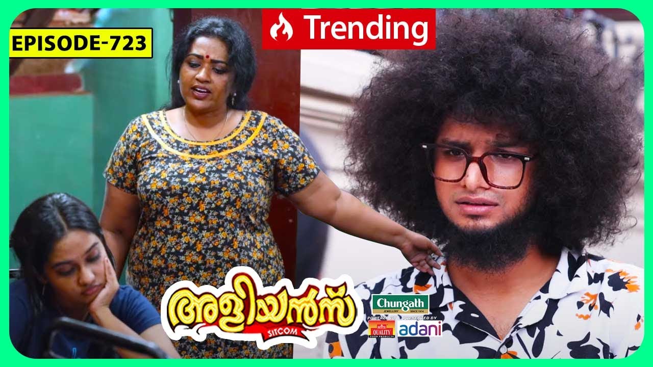 Aliyans - 723 | കംപൈൻ സ്റ്റഡി | Comedy Serial (Sitcom) | Kaumudy