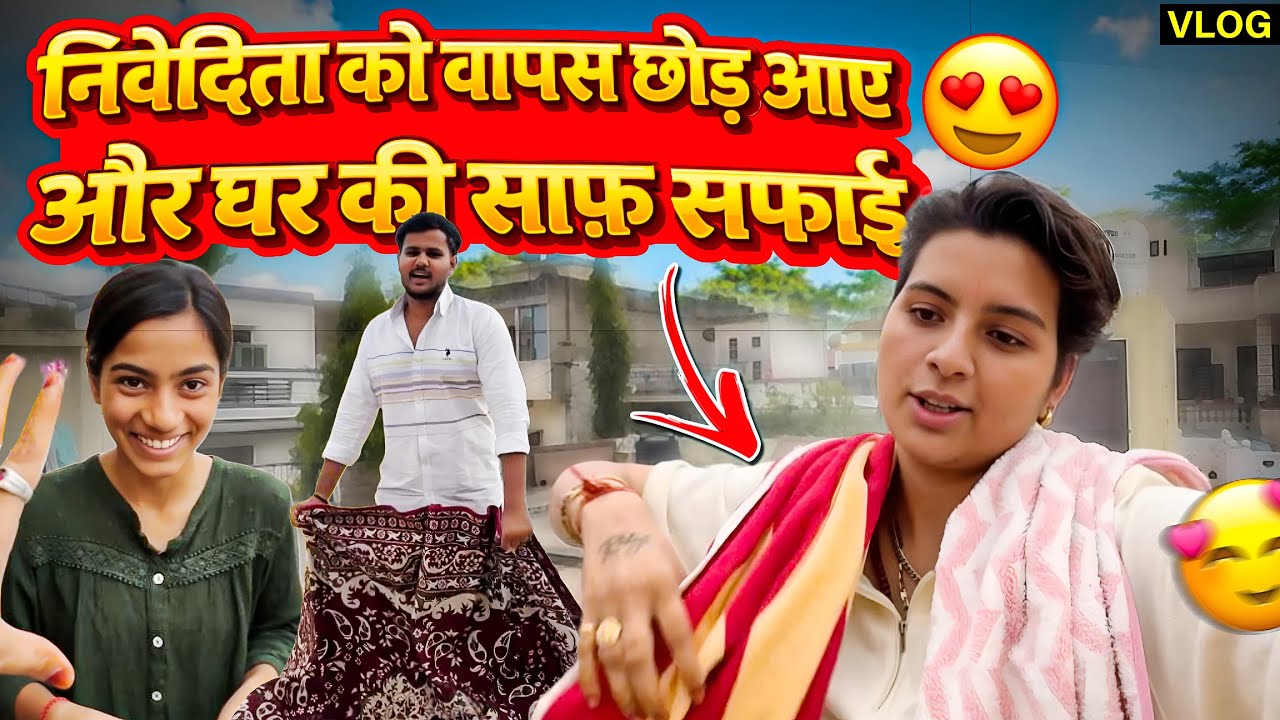 Nivedita Ko Chhod Aaye Kota 😢 | Ghar Ki Safai Ka Din