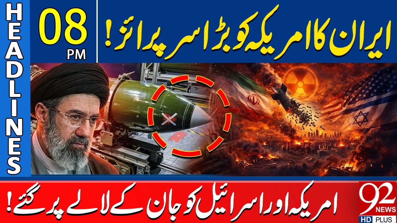 Iran’s Huge Surprise for the US! America and Israel on High Alert | 8 PM Headlines