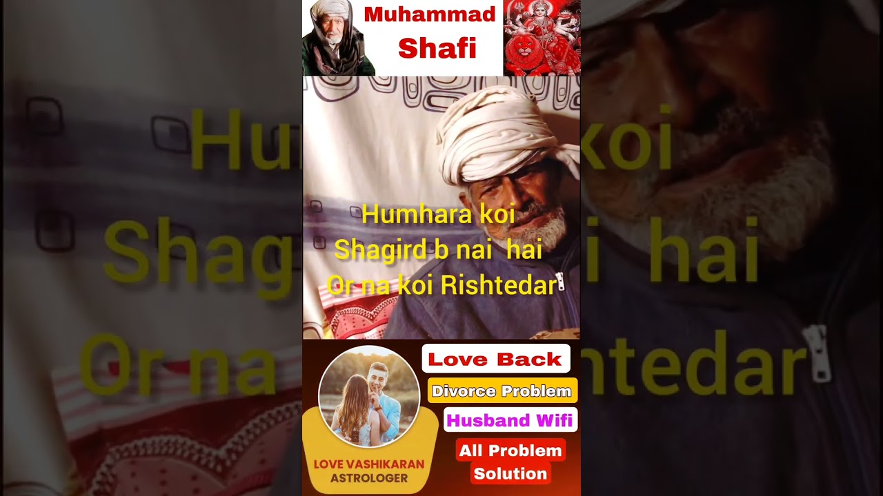 Muhabbat ka Amal / Vashikaran mantr 