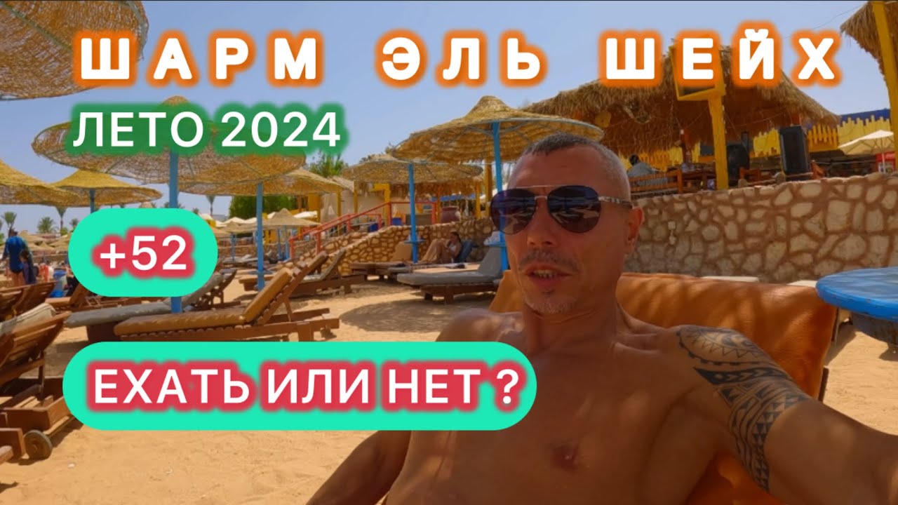 🇪🇬 ТЕМПЕРАТУРА В ШАРМЕ СЕЙЧАС / ЛУЧШИЙ ПЛЯЖ ХАДАБЫ / ПОДВОДНЫЙ МИР / Палма Бич Шарм эль Шейх /