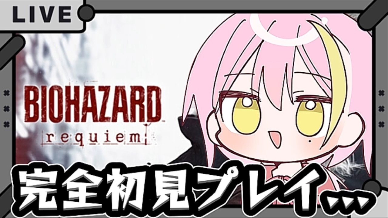 #4 [バイオハザードレクイエム] 1週目終わらせたい🫠 ネタバレ注意 PS5版 [BIOHAZARD requiem]
