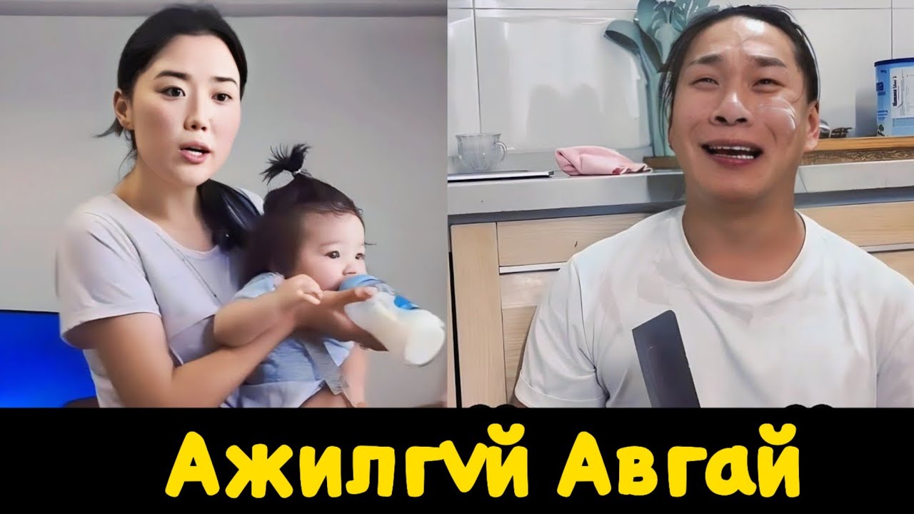 Ажилгүй гэртээ хүүхдээ хараад . . .