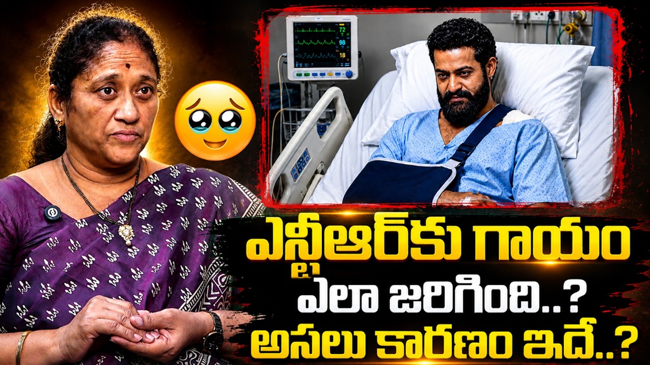 Jr NTR Shoulder Injury |Jr NTR Injury Reason | Social Activist Krishna KUMARI on Jr NTR #telugu70mm