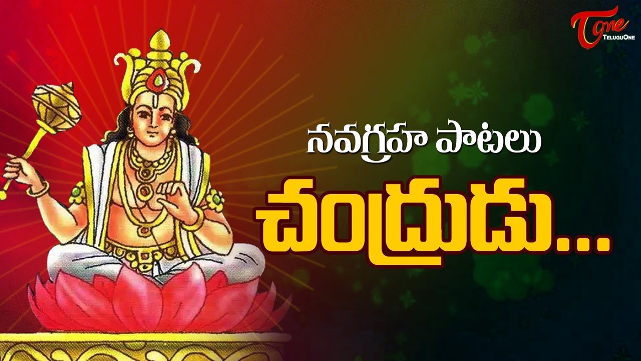 Navagraha Songs | Chandra Bhagavan Devotional Songs | Bhakthione