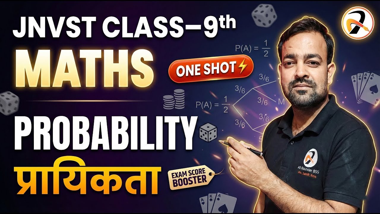 🔥Complete Maths Revision | JNVST 9th Class | Probability | Navodaya 7 Feb Exam