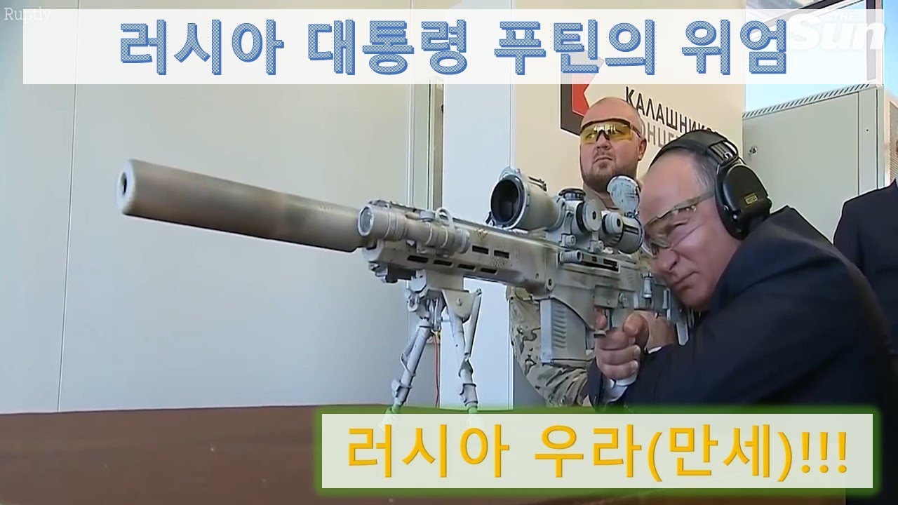 [푸틴의 위엄] 푸틴대통령의 러시아 우라!!(러시아 만세)
