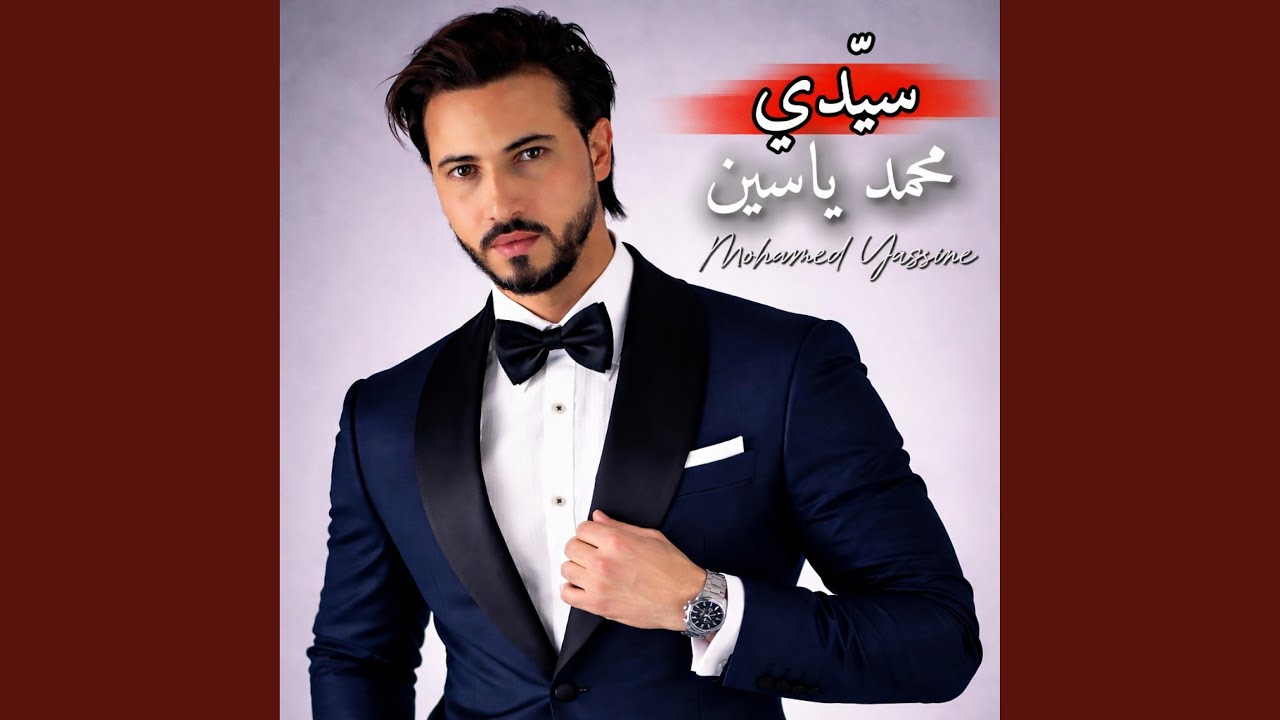 Sayidi / سيدي