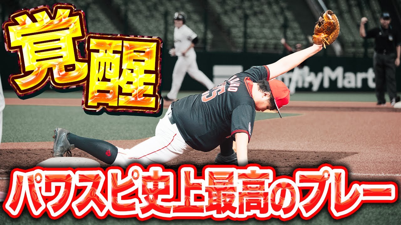 【決着】両チーム無失点のまま試合は後半戦へ！息詰まる投手戦の均衡を破り勝利を手にするのはどちらのチームか！？