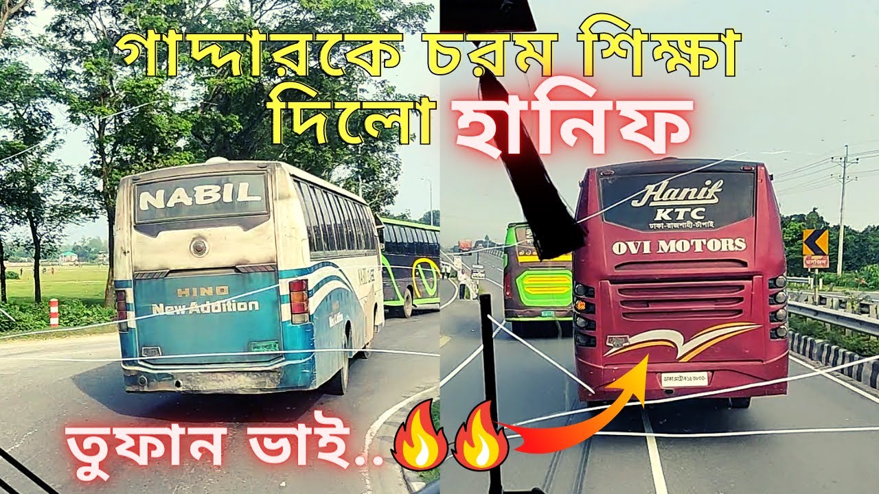 গাদ্দার নাবিলকে চরম শিক্ষা দিলো হানিফ😡😮🔥|| HANIF 🆚 KHAJA 🆚 NABIL || BD Bus Race💥