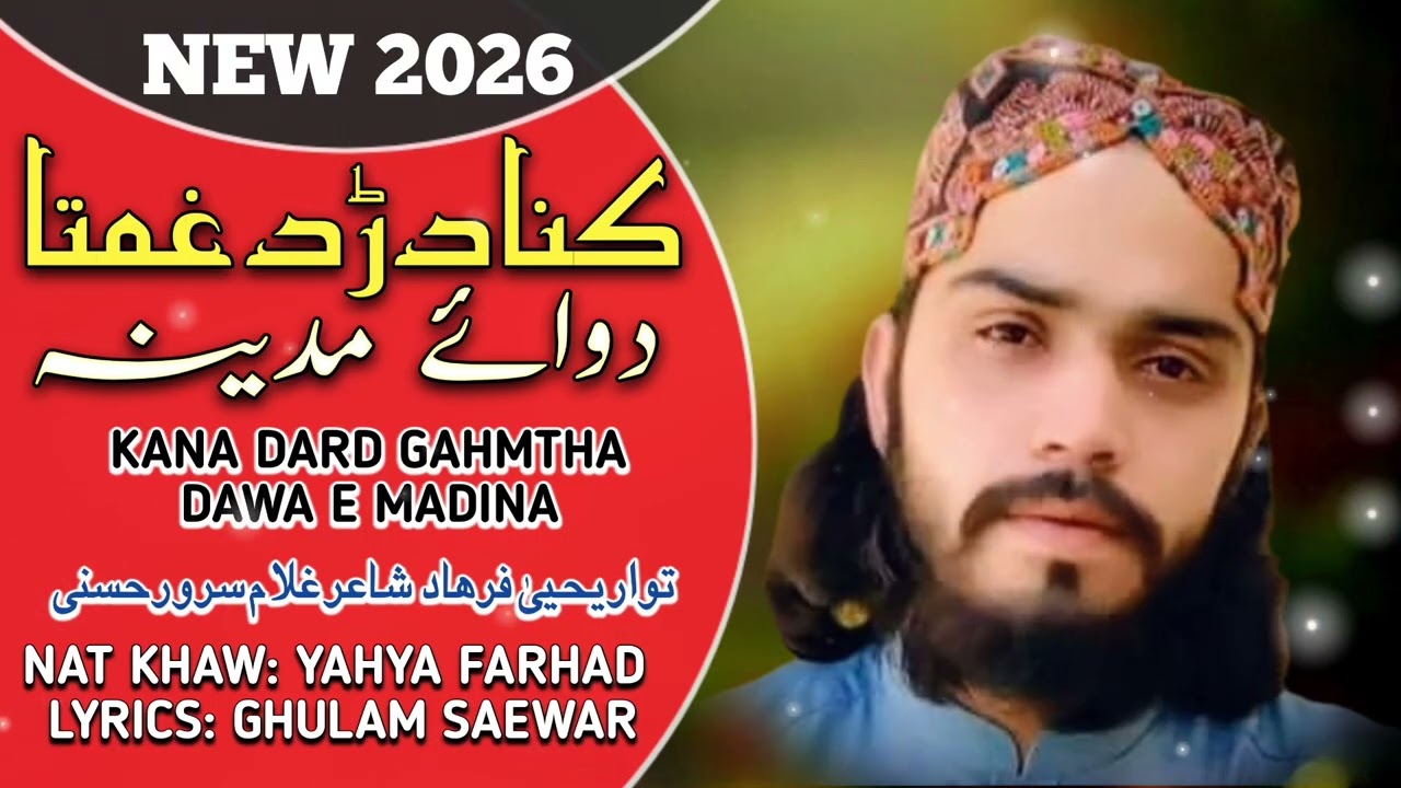 Kana Dard Gahmtha Dawa e Madina | New 2026 | Nat Khaw YAHYA FARHAD | lyrics Ghulam Saewar Hasani | 