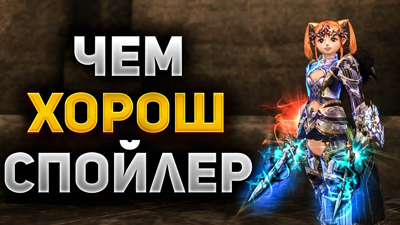 ЧТО ИЗ СЕБЯ ПРЕДСТАВЛЯЕТ КЛАДОИСКАТЕЛЬ в Lineage 2 Main
