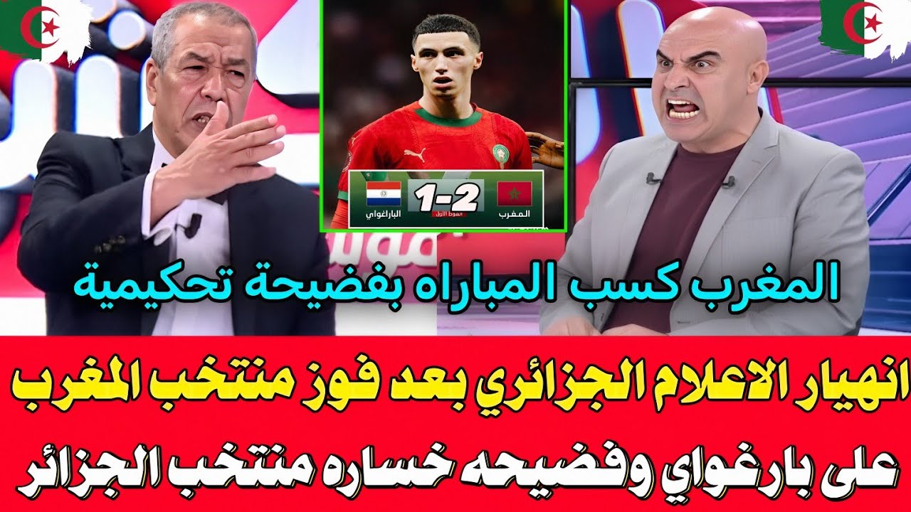 الاعلام الجزائري يصاب بالجنون بعد فوز منتخب المغرب على مصر باراغواي وخسارة منتخب الجزائر بفضيحة 