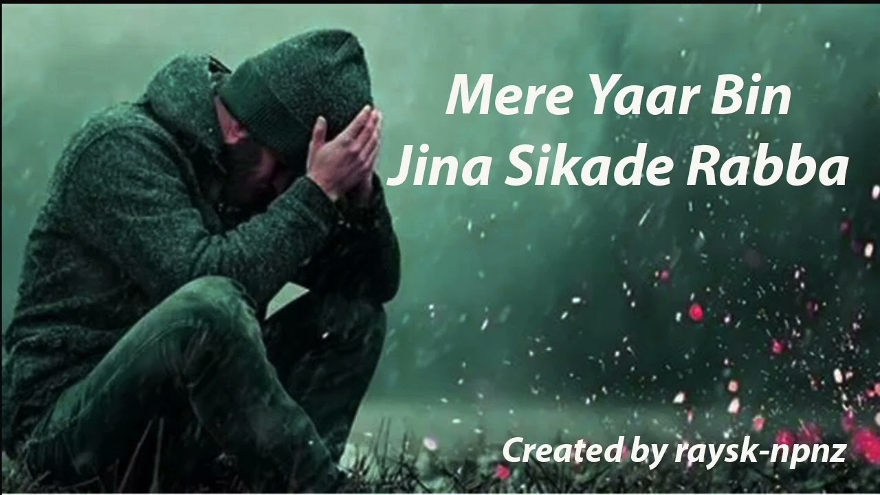 Mere yaar bin jina sikade rabba 