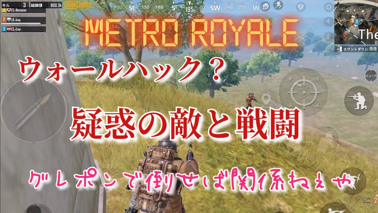 【METRO】2PT+botボス同時戦闘！
