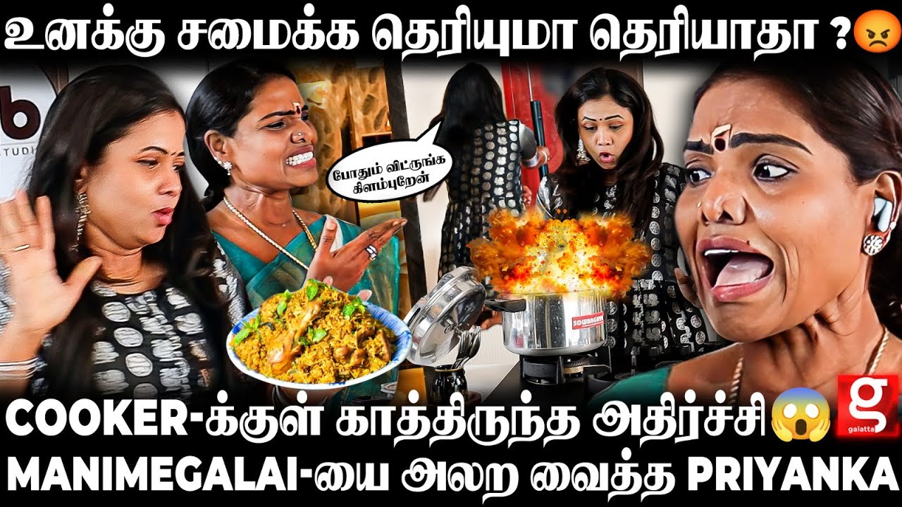 Manimegalai's 1st Ever Biryani Challenge😮திடீரென வெடித்த Cooker 😱கூப்டு வச்சு கொல்ல பாக்குறீங்களா..😤