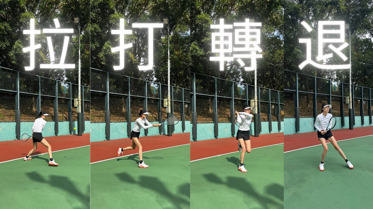 來自北京的網球狂熱美女，差不多每次來香港都來訓練 ，今次又進步了，越打越好！
