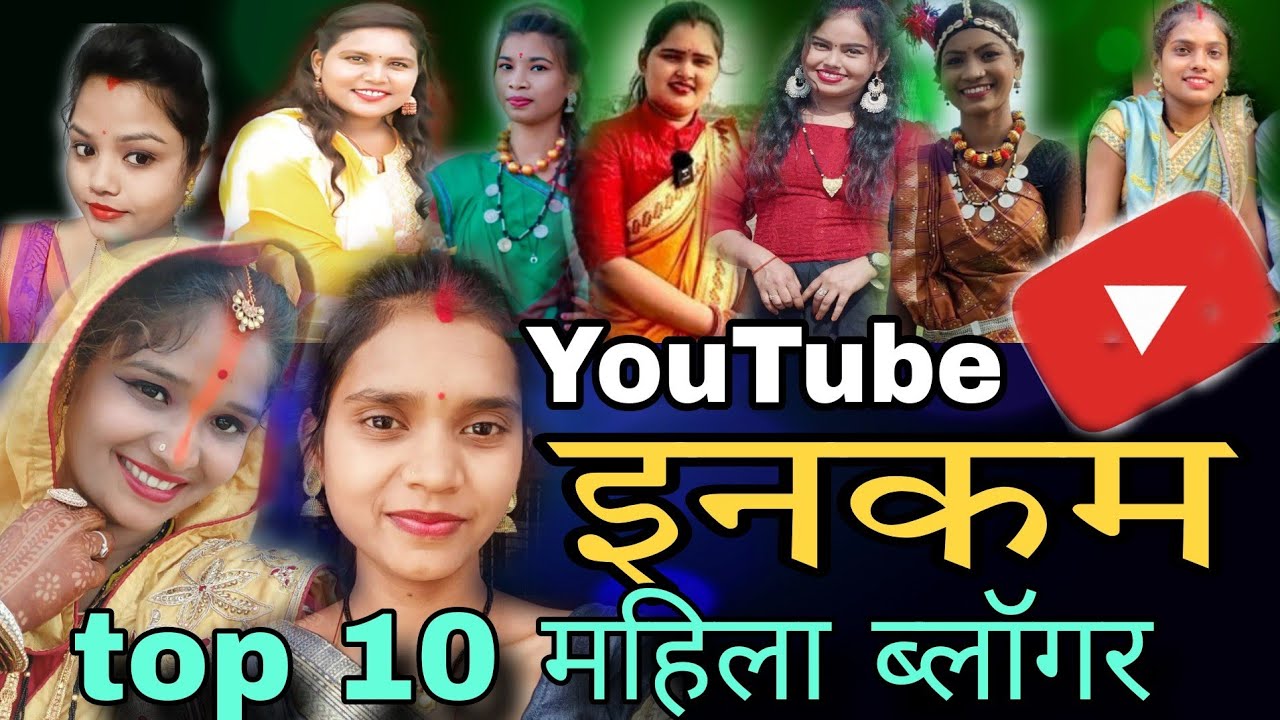 top 10 cg female vlogger YouTube income@Rajranicgvlogs @maltinishad