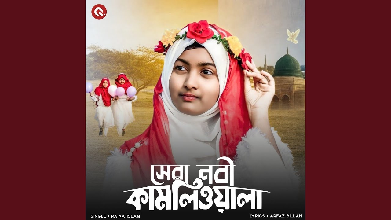 Sera Nabi Kamliwala