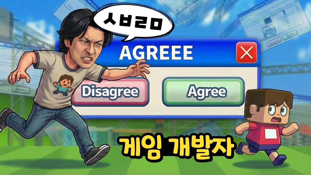 진짜 개ㅈ같은 게임입니다 ㅋㅋㅋㅋㅋㅋㅋㅋㅋㅋㅋㅋㅋㅋ🕹️무한게임