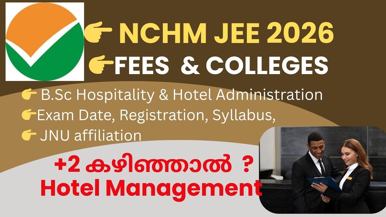 NCHM JEE 2026 😱 | Hotel Management Entrance | Fees | Kerala Centres
