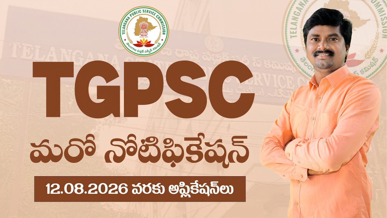 TGPSC Seed Certification Officer Notification 2026 | Eligibility | Syllabus | Apply Online
