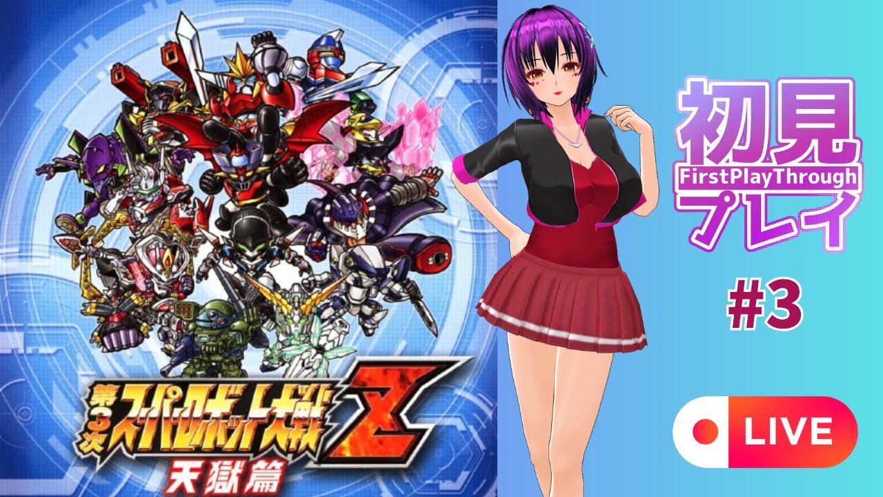 【PS3】第3次スーパーロボット大戦Z 天獄篇 #3