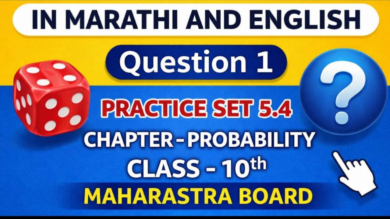 QUESTION 1 || PRACTICE SET 5.4 ||