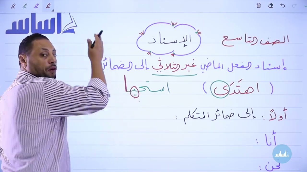 الصف التاسع 9️⃣ عربي 📒 || الإسناد (ج1) ✅ مع أ. #محمد_متولي 💪