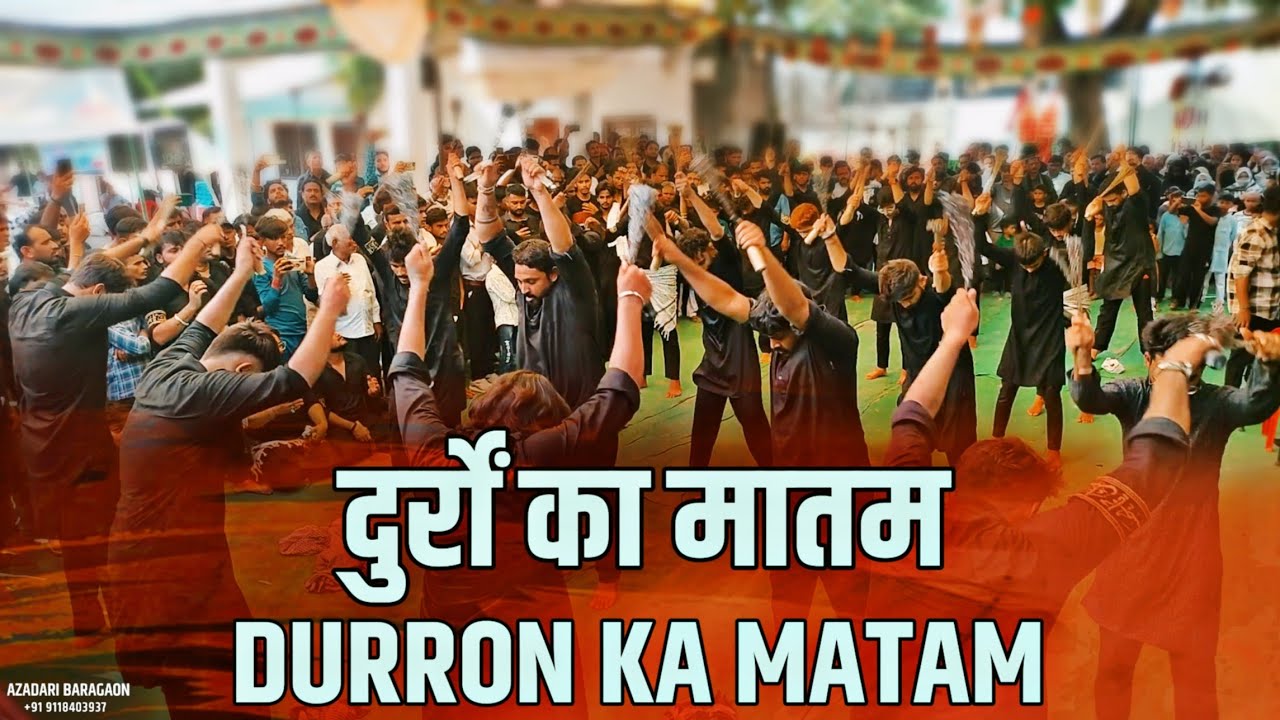 DURRON KA MATAM | Anjuman Pasdaran e Karbala Lucknow | Ambedkar Nagar Lakhaniya | Azadari Baragaon
