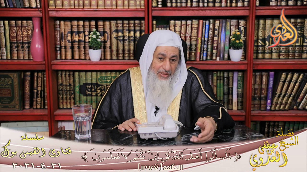 الرأى فى الدكتور مصطفى محمود ؟ الشيخ مصطفي العدوي