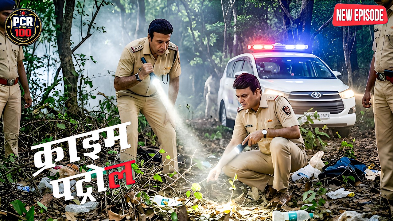 आधी रात शुरू हुआ घने जंगल के ऑपरेशन केस ने लिया नया मोड़ || Crime patrol || New episode ||