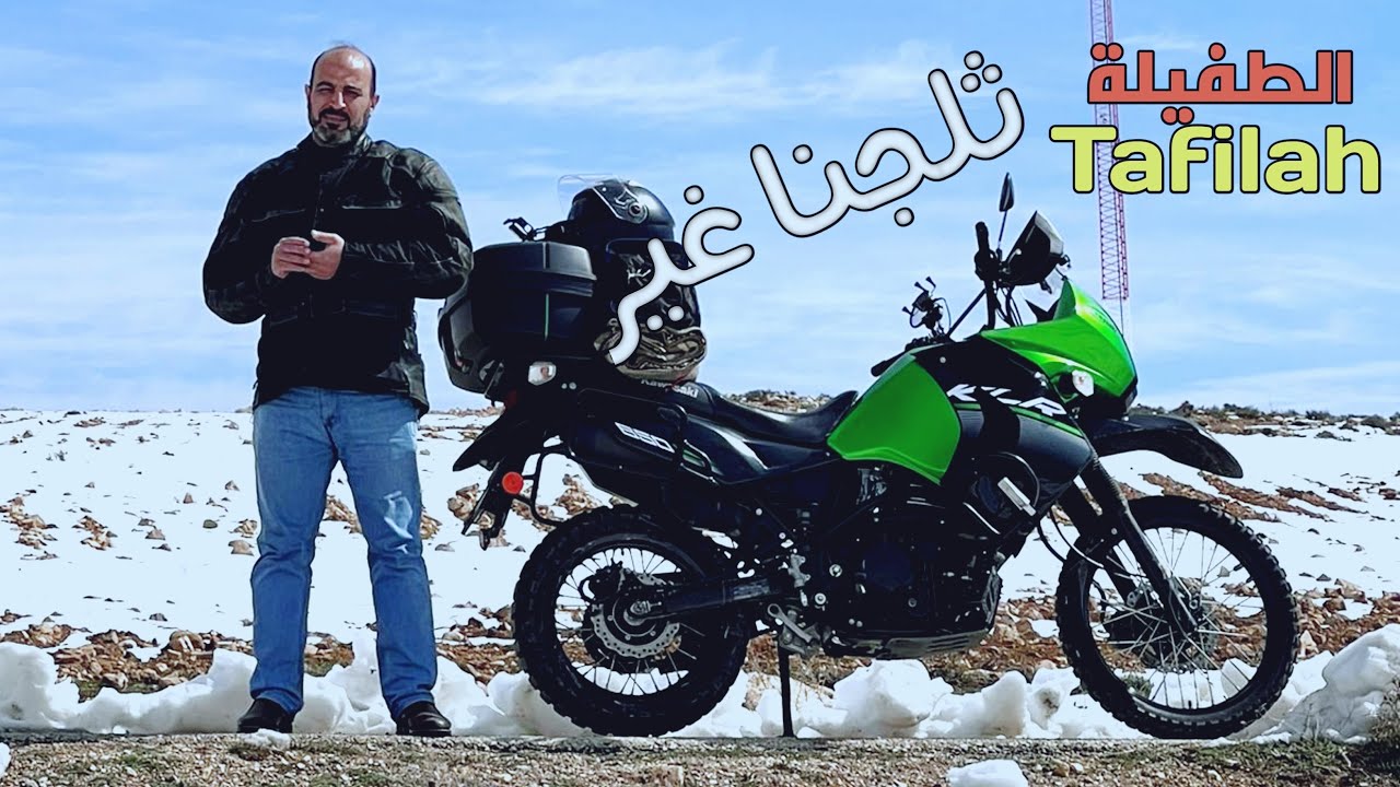 ثلوج الطفيلة 2023  🥶 | مرتفعات الحلا  |  مكمورة طفيليه 😋