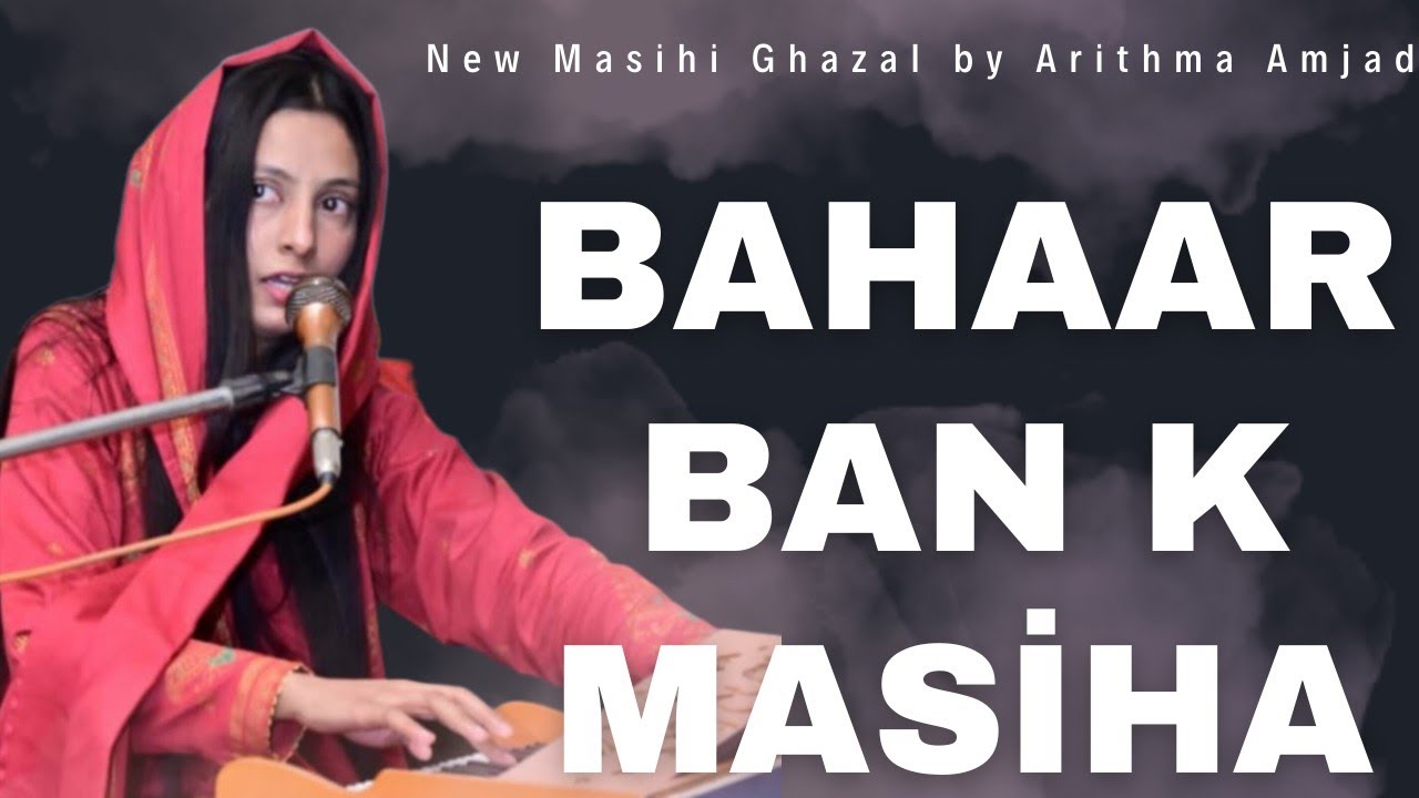 Bahaar Ban k Masiha - Arithma Amjad | New Masihi Geet | CSM Christmas Get-Together 2023