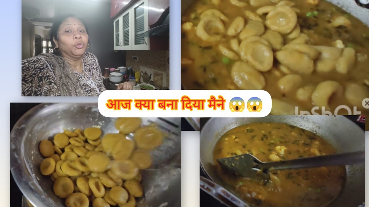 बिहारी स्टाइल में हमने बनाया है आज दाल की दुल्हन 😋😋