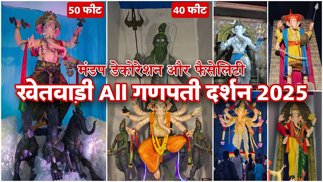 Khetwadi All Ganpati Darshan 2025 | Famous Ganpati Darshan Guide Mumbai | Ganpati Darshan 2025
