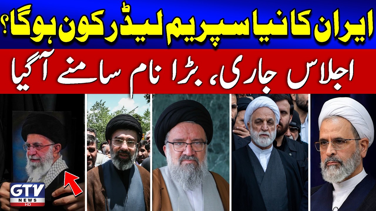 Who Will Be Iran’s Next Supreme Leader? | Big Name Final | Ayatollah Khamenei Martyrdom | GTV News