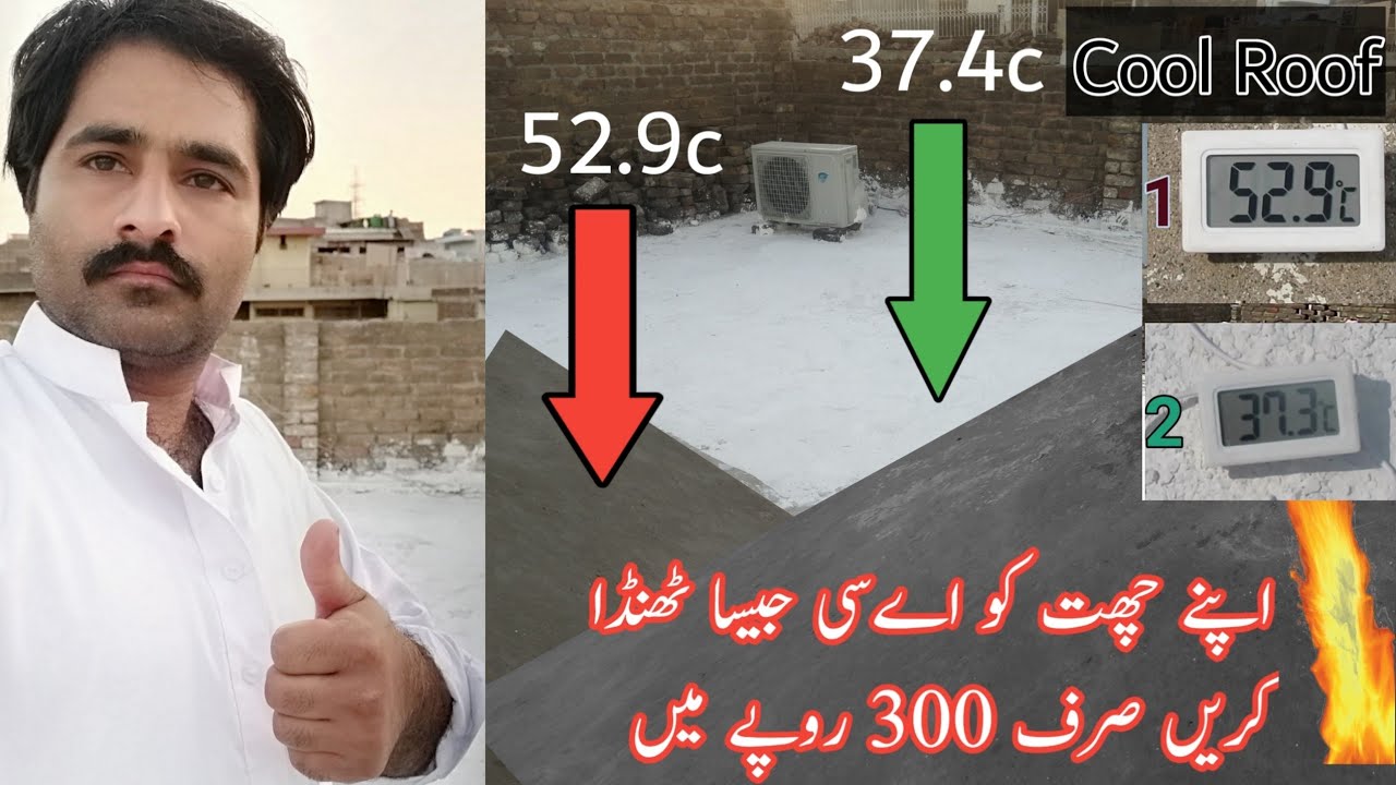 Cool Roof With Using Whitewash (chuna) full details new technology in urdu/hindi