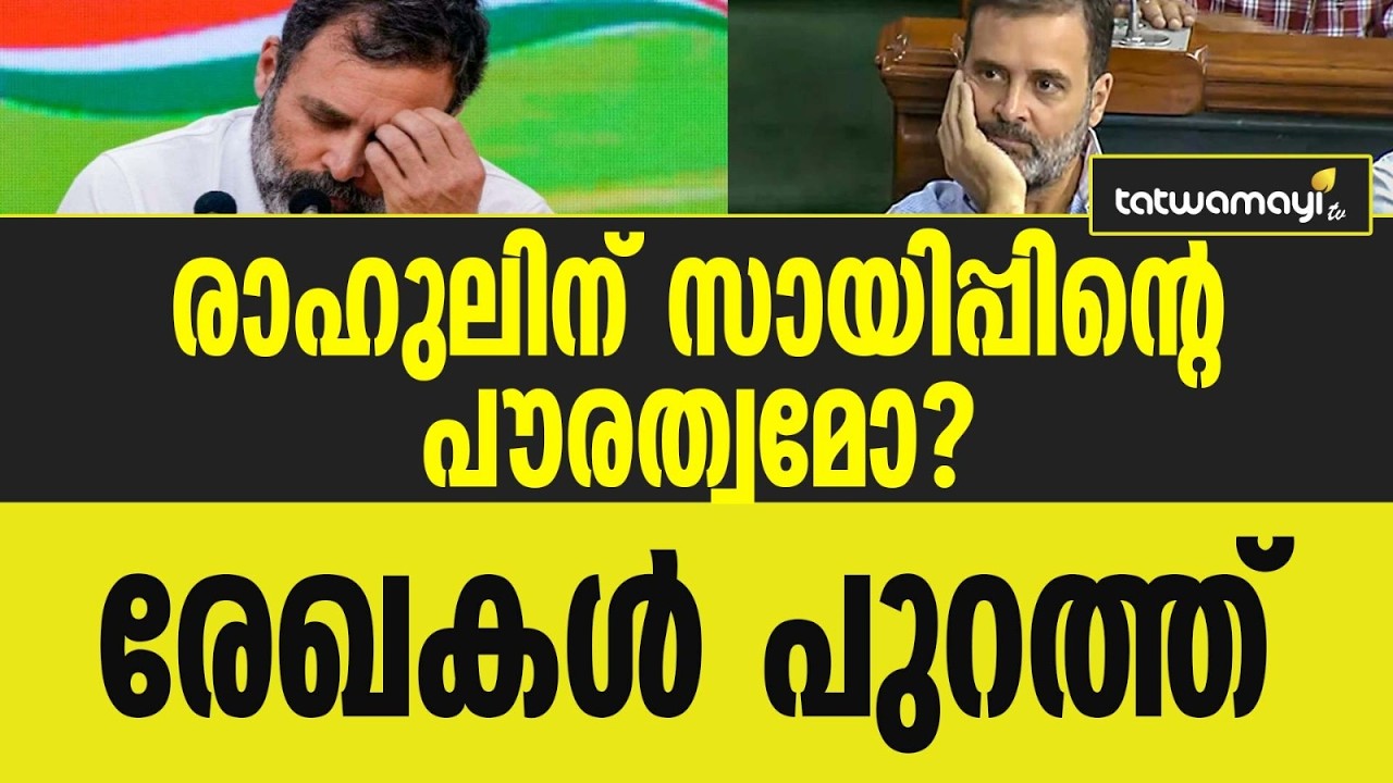 എംപി സ്ഥാനം തെറിക്കുമോ?  മാർച്ച് 19 നിർണ്ണായകം!