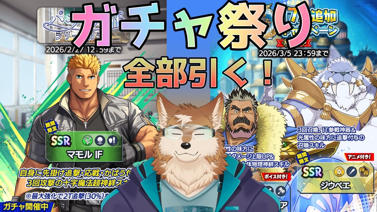 【クレサガ】祝3周年！ガチャだけとにかく引いていく！