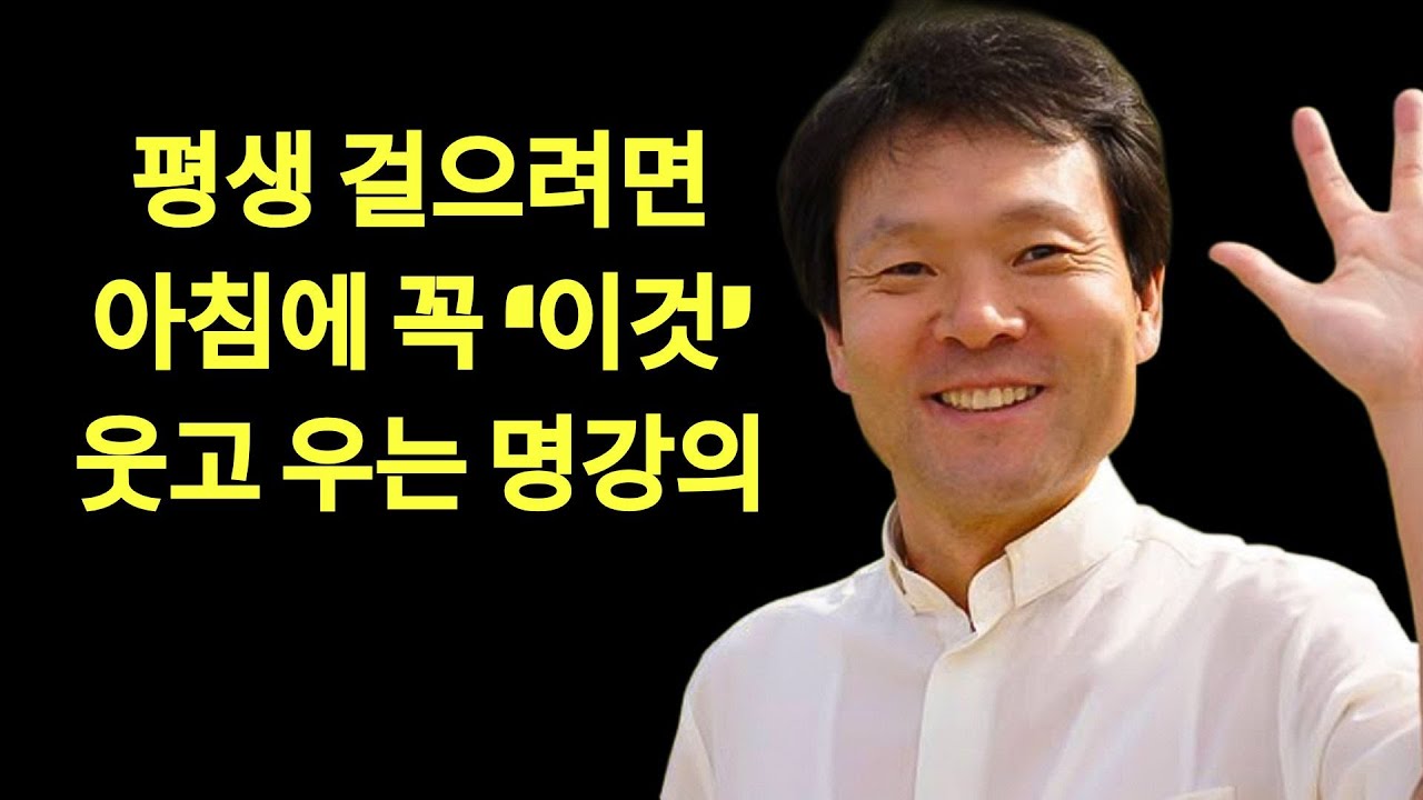인생을 나를 위해 살아야 하는 이유ㅣ황창연 신부님의 행복특강ㅣ인생명언ㅣ지혜의 말씀ㅣ인생조언 | 황창연 신부님의