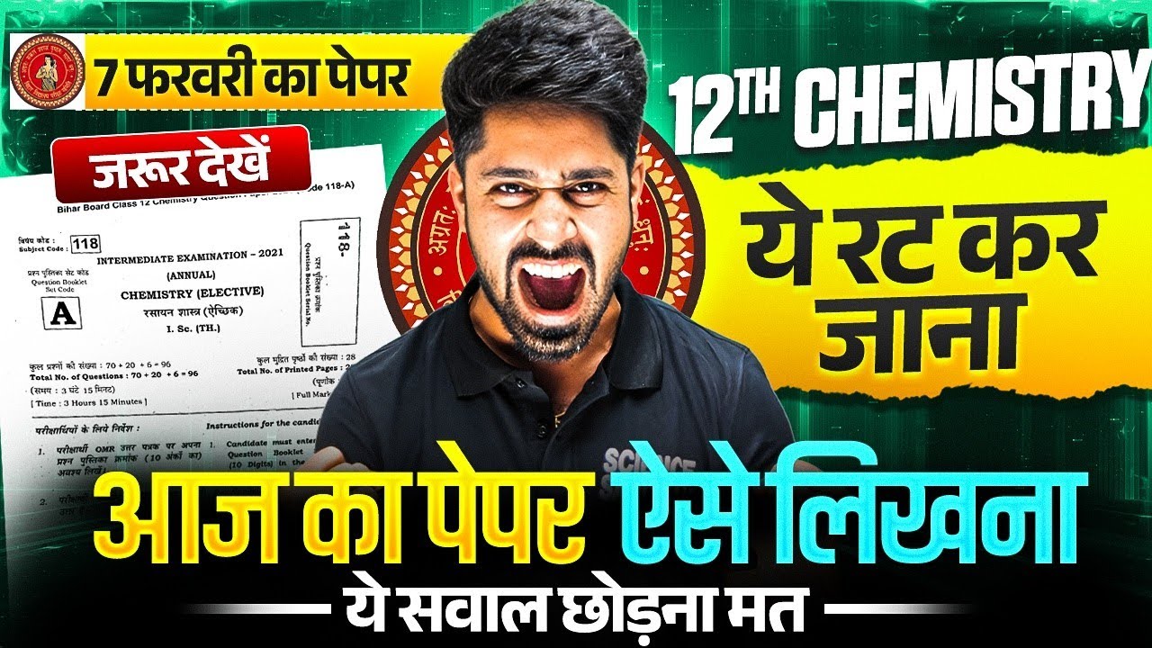 7 February Chemistry ka Paper | Chemistry Class 12 Objective |Class 12th Bihar Board Inter Exam 2026