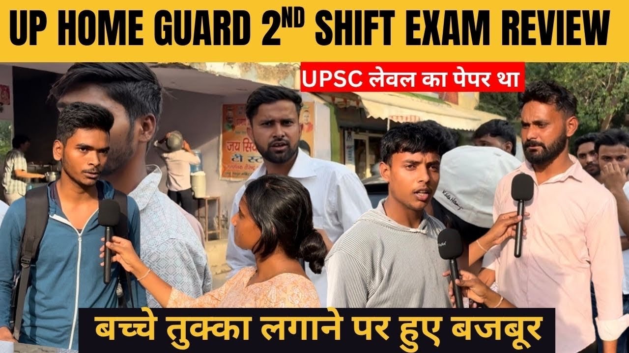UP Home Guard 2nd Shift Exam Review 🔥 | 1st Shift से Tough? Full Analysis 