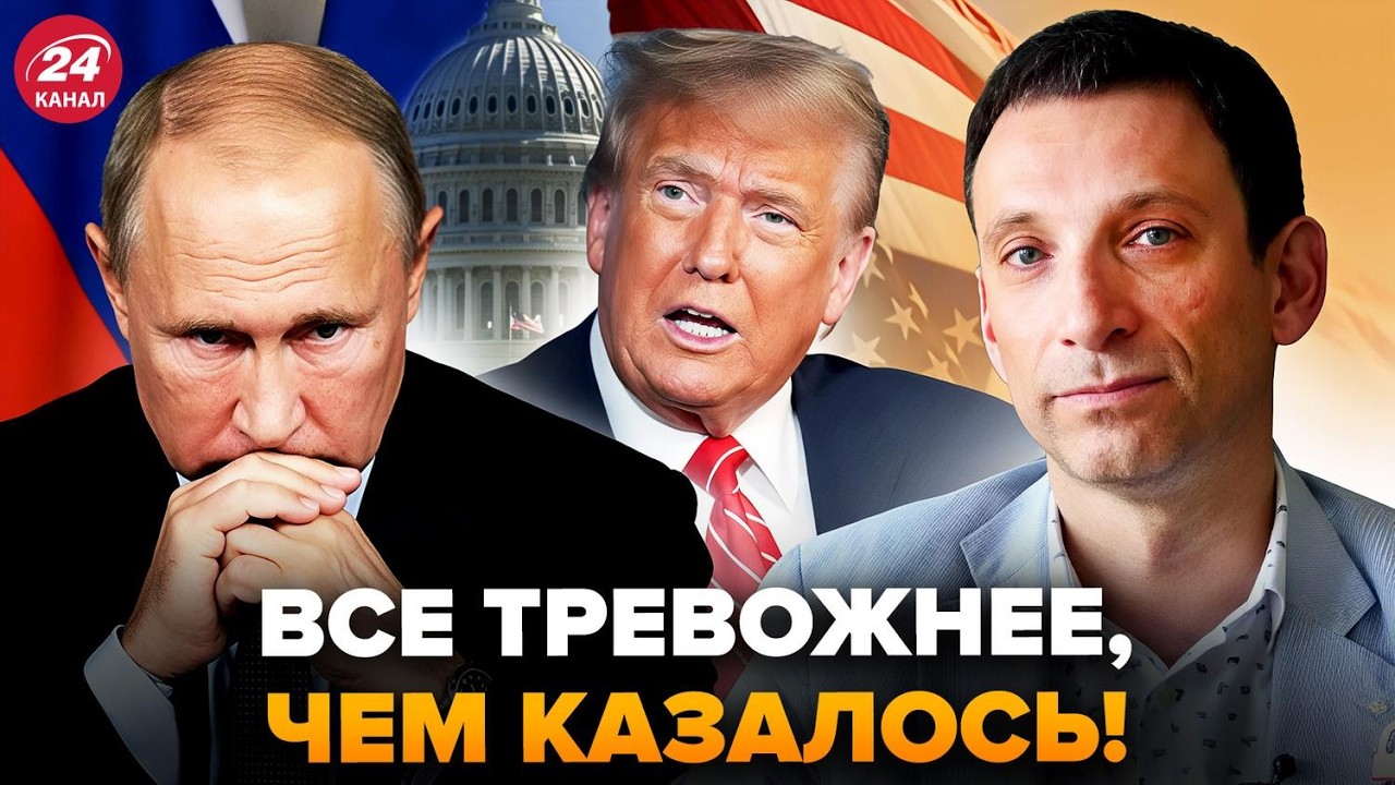 ⚡ПОРТНИКОВ разложил все по полочкам! О Путине РАСКОПАЛИ ТАКОЕ, что у Трампа АХНУЛИ @i_gryanul_grem