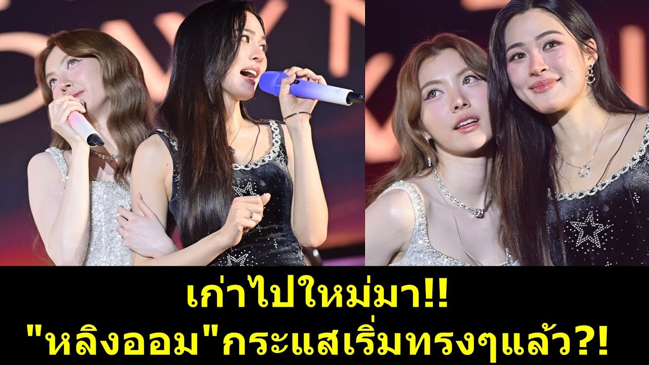 เมื่อกำแพง