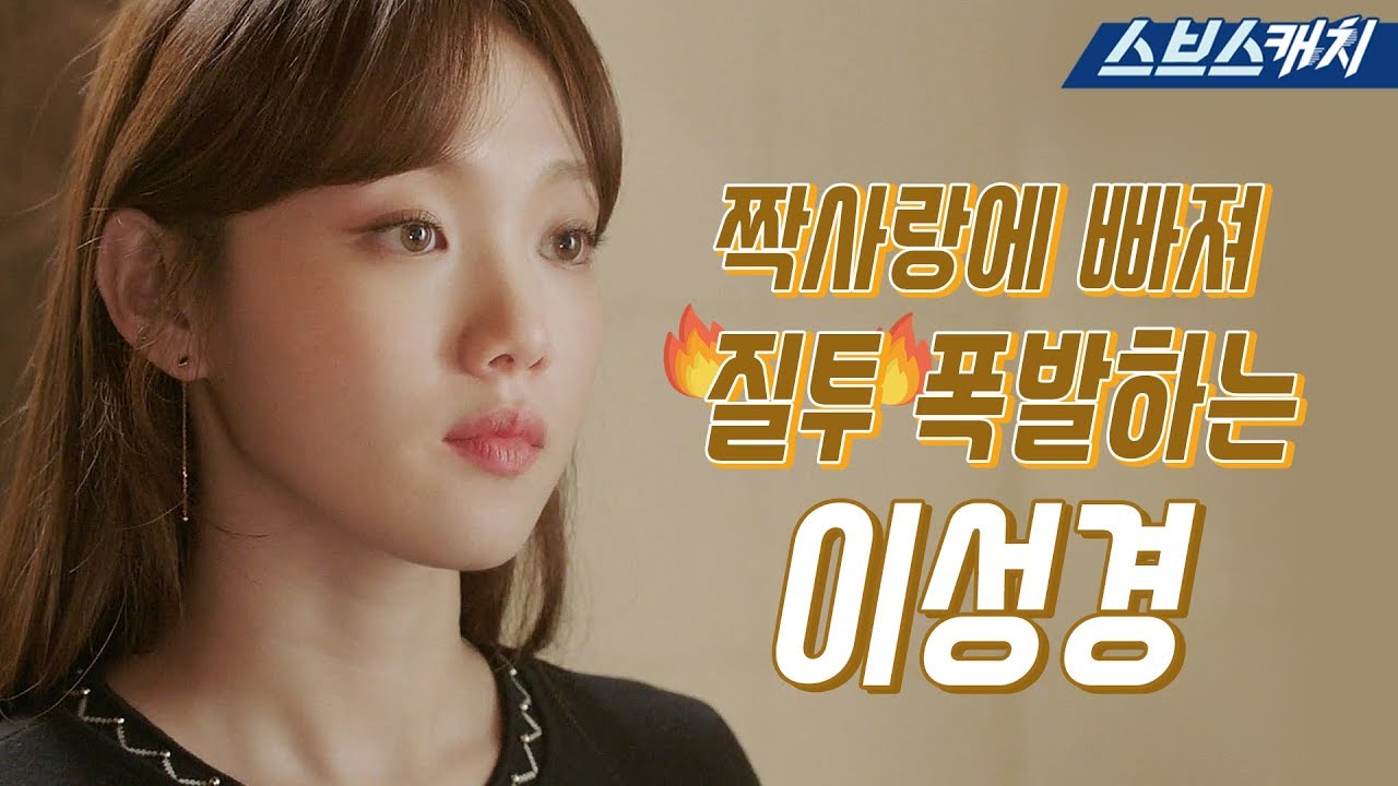 Ли Сунг-Кьюнг был очень влюблен в него Do 《The Doctors / SBS》