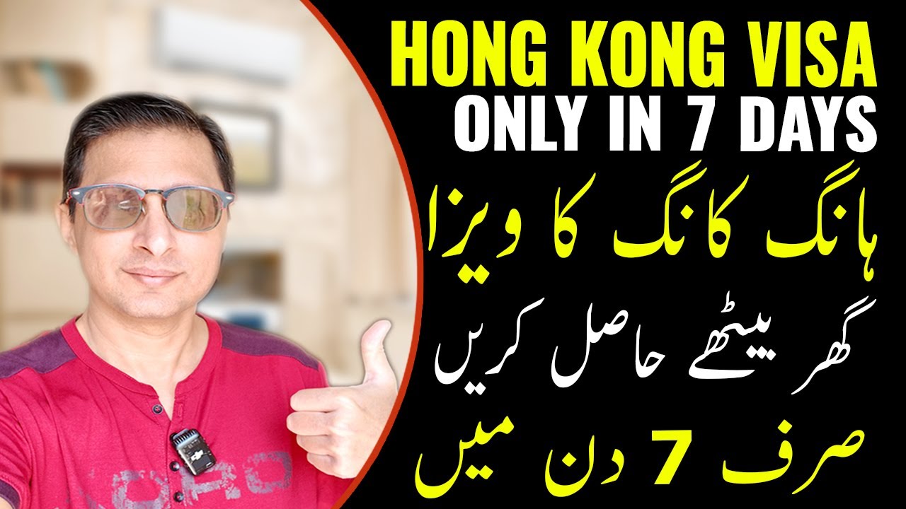 Hong Kong Visa for Pakistani | Hong Kong Visa from Pakistan | How to Apply for Hong Kong Visa?
